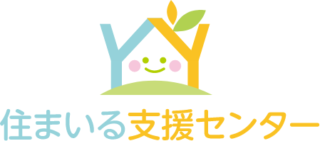 住まいる支援センター